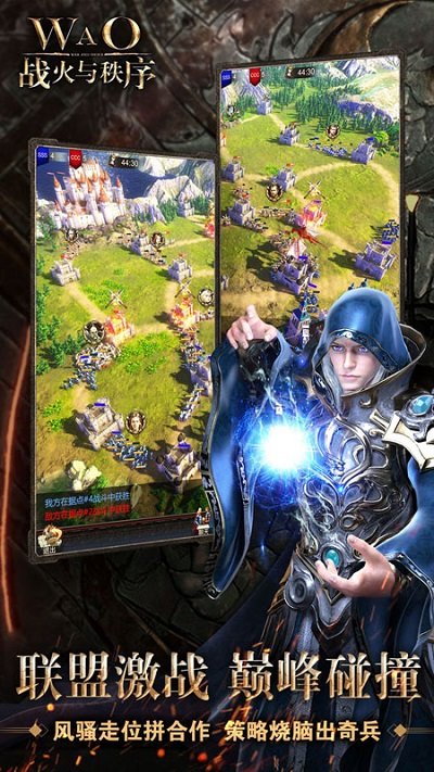 戰(zhàn)火與秩序手游