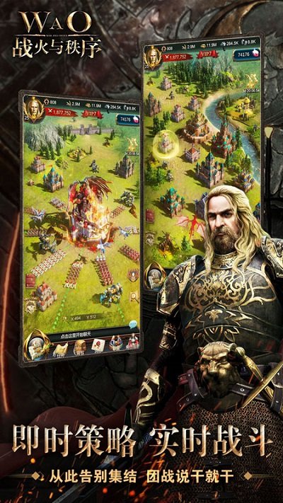 戰(zhàn)火與秩序手游