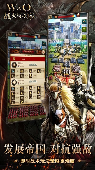 戰(zhàn)火與秩序手游