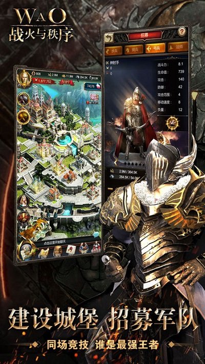 戰(zhàn)火與秩序手游