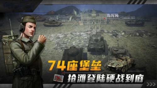 坦克兄弟連手機(jī)版