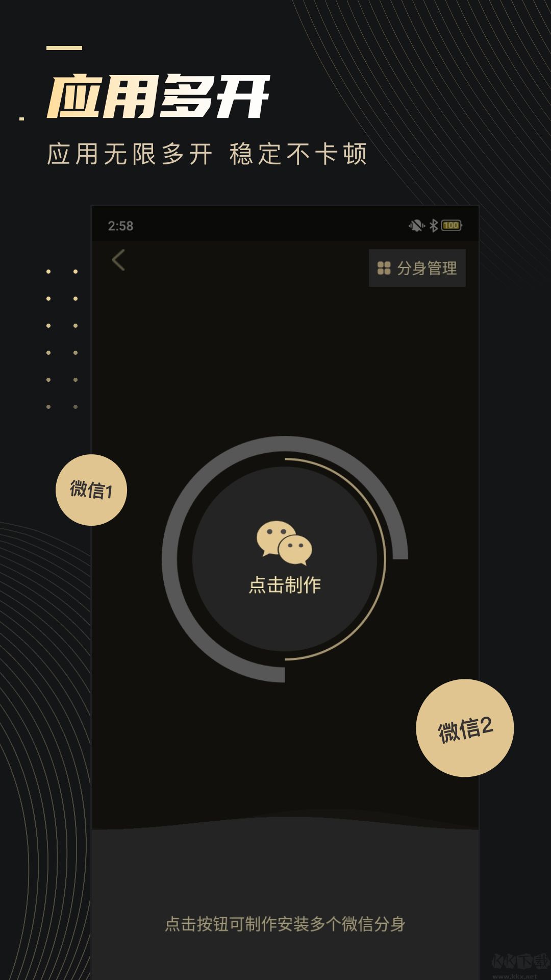 微商助手app免費版