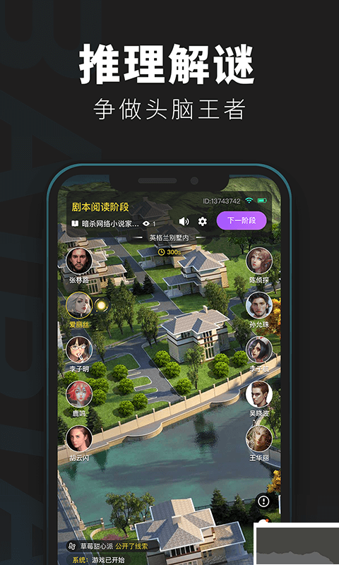 百變大偵探app官網(wǎng)版