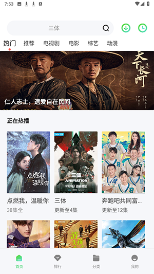 山海視頻無廣告版本