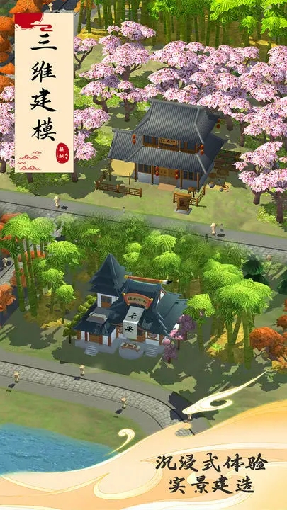 模擬城市我是市長(zhǎng)手游