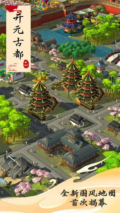 模擬城市我是市長(zhǎng)手游