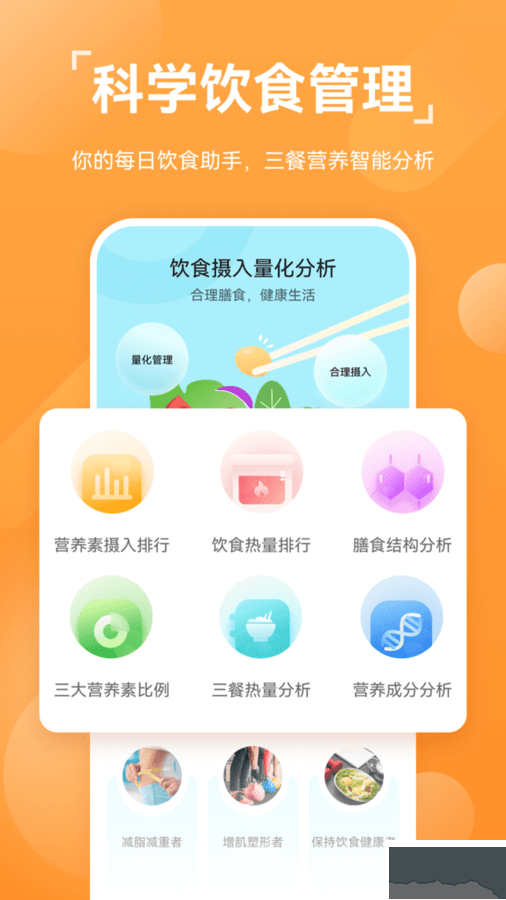 華為運(yùn)動(dòng)健康app