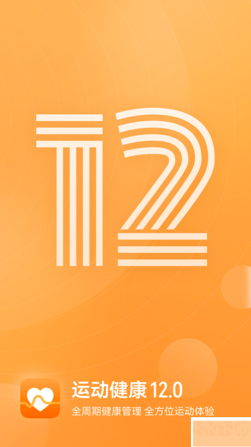 華為運(yùn)動(dòng)健康app