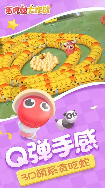 貪吃蛇大作戰(zhàn)手機(jī)版