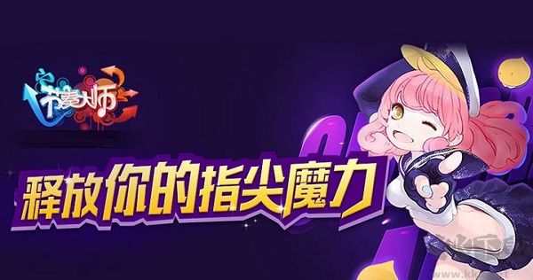 節(jié)奏大師游戲