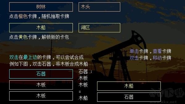 千萬卡牌工業(yè)文明最新版