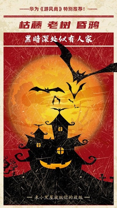 小黑屋傳奇手游