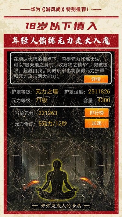 小黑屋傳奇手游