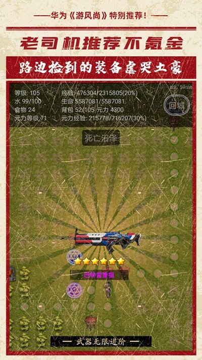 小黑屋傳奇手游