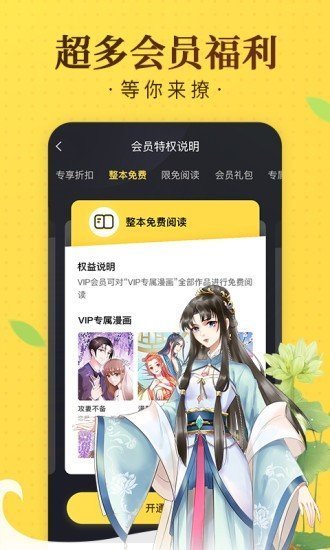 奇熱漫畫(huà)app安卓版