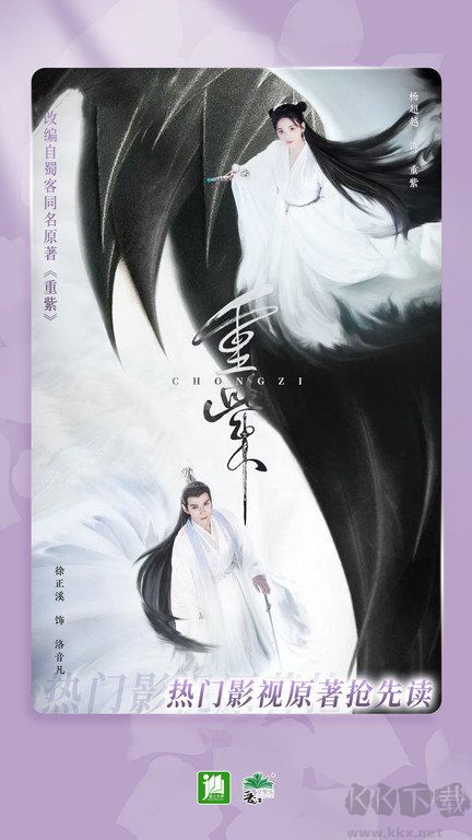 晉江小說閱讀app最新版