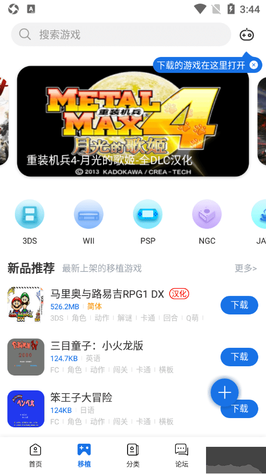愛吾游戲?qū)毢衋pp官方正版