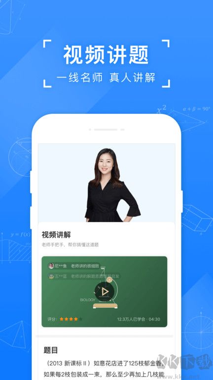 小猿搜題app2023