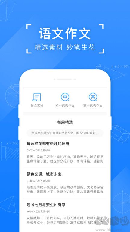 小猿搜題app2023