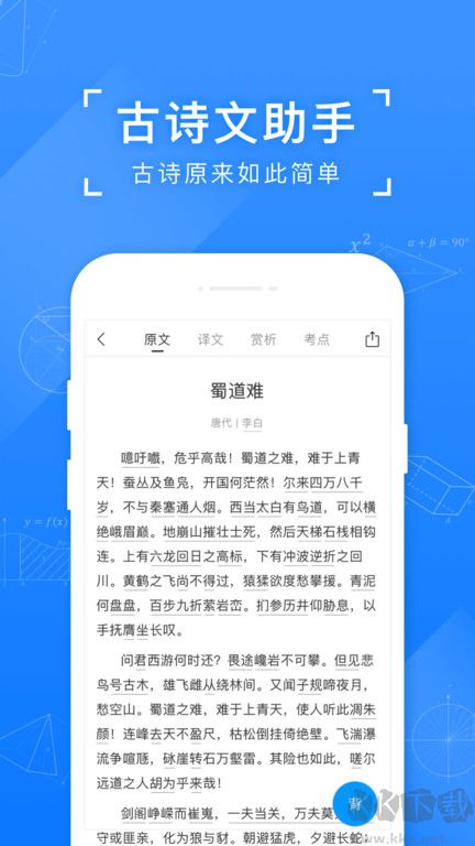 小猿搜題app2023