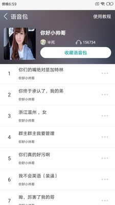 吃雞變聲器app免費(fèi)下載（PUBG變聲器）