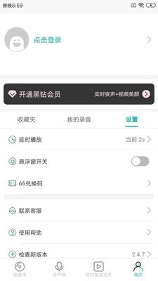 吃雞變聲器app免費(fèi)下載（PUBG變聲器）
