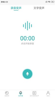王者榮耀變聲器app免費(fèi)下載王者榮耀聲音修改器