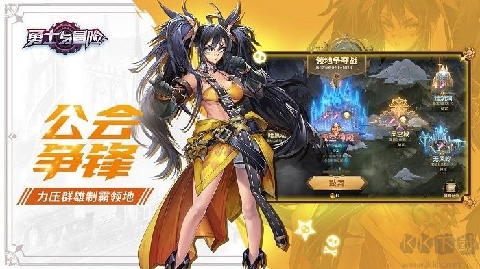 勇士與冒險手游官方版