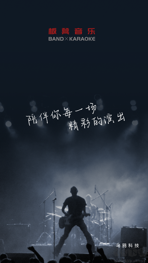 板凳音樂(lè)app官網(wǎng)版