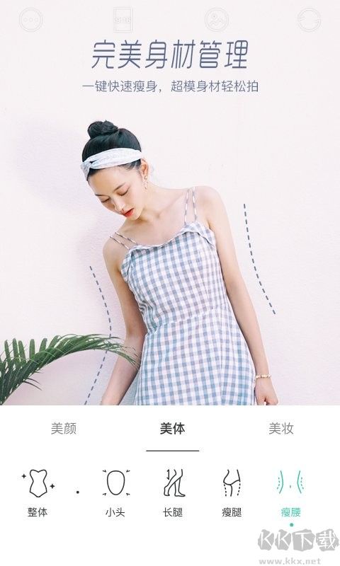 faceu激萌美顏相機(jī)安卓版