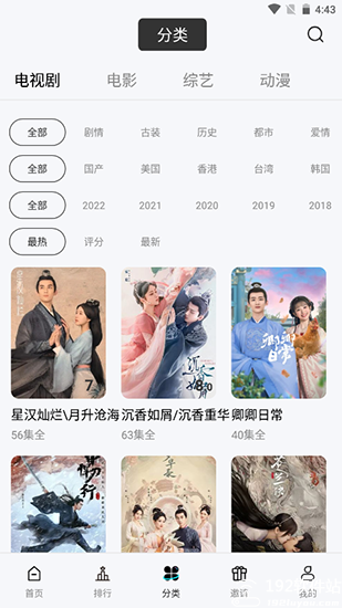 晴天影視app安卓版