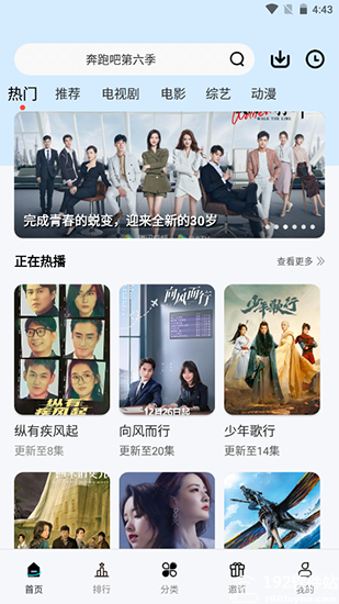 晴天影視app安卓版