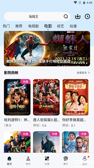 晴天影視app安卓版