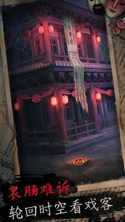 戲怨手游官方正版