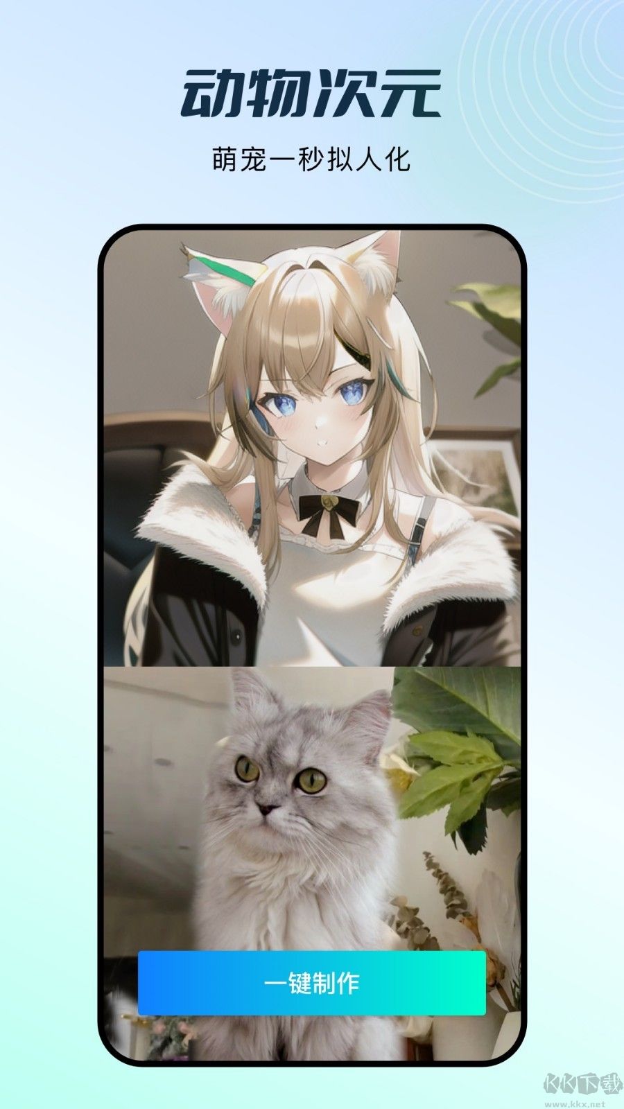 秀臉faceplay免費版