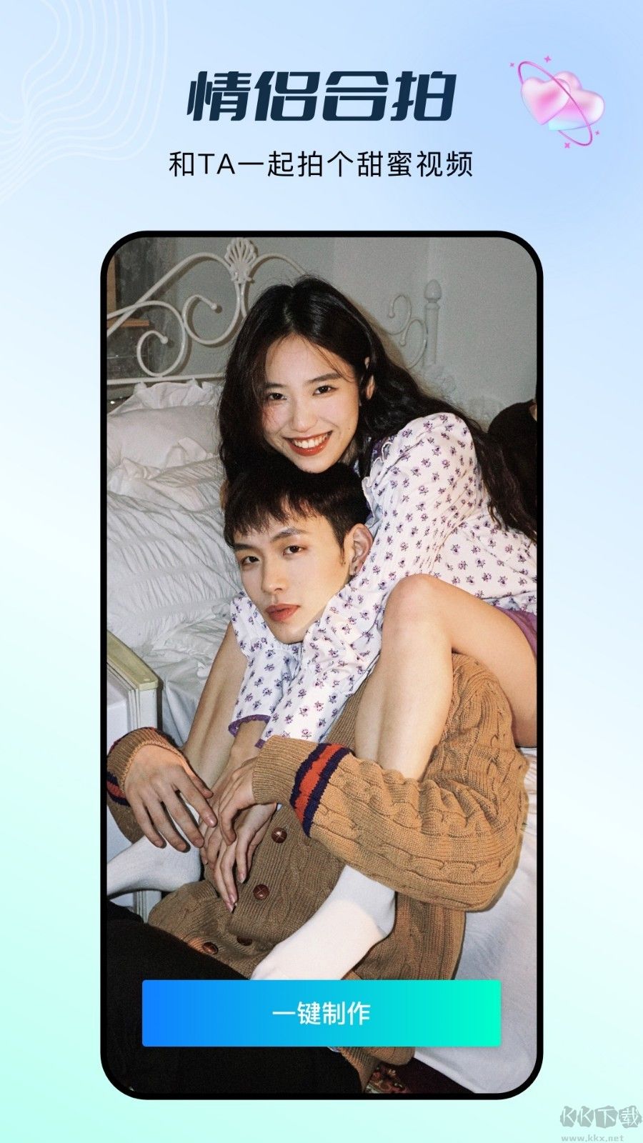 秀臉faceplay免費版