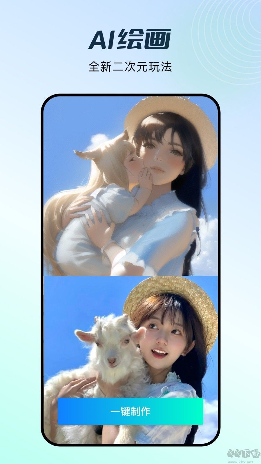 秀臉faceplay免費版