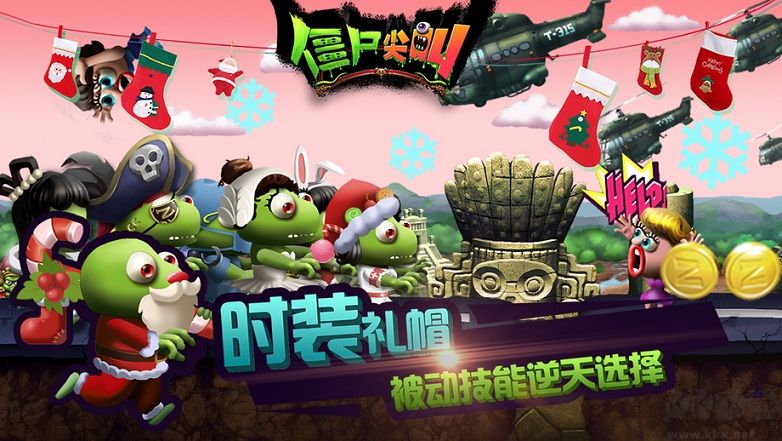 2023僵尸尖叫游戲