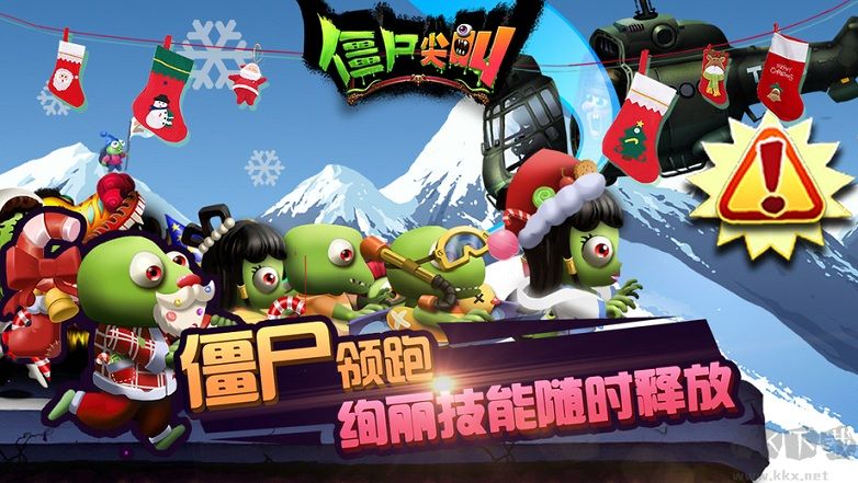 2023僵尸尖叫游戲