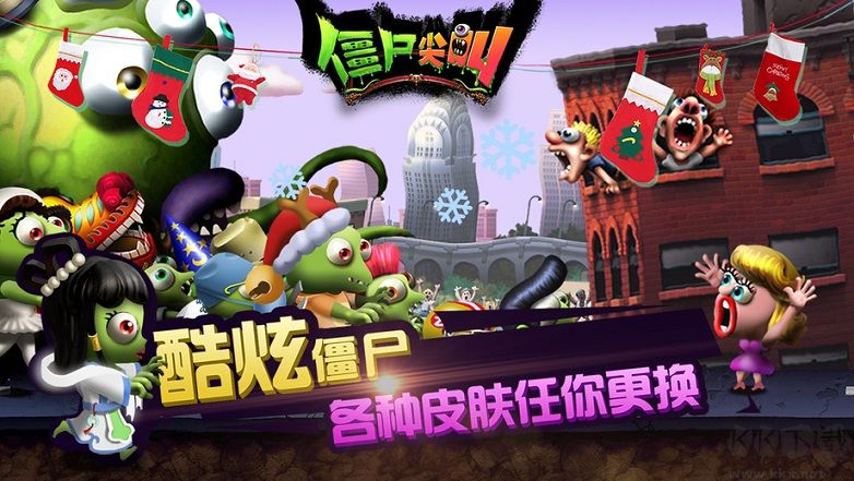 2023僵尸尖叫游戲