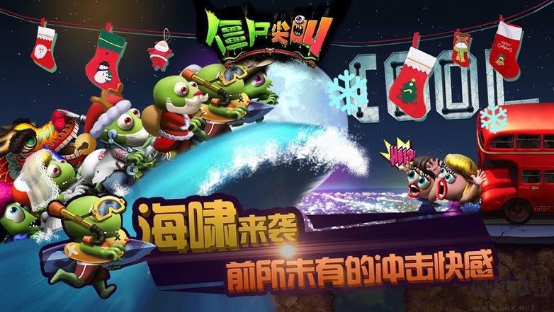 2023僵尸尖叫游戲