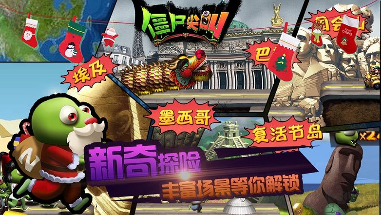 2023僵尸尖叫游戲