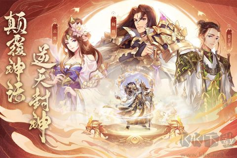 問(wèn)鼎蒼穹官方版