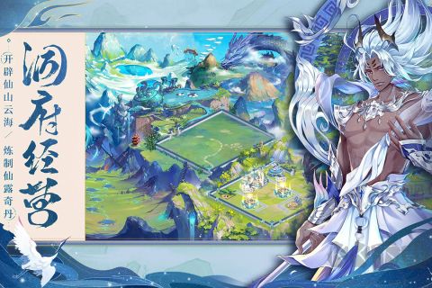 問(wèn)鼎蒼穹官方版