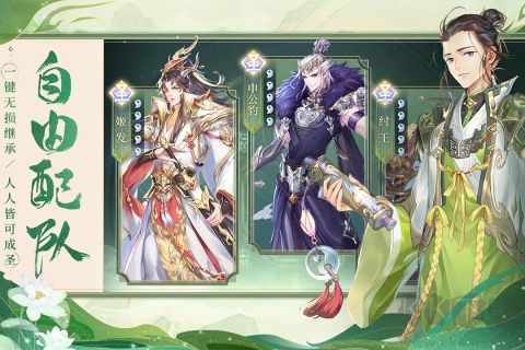 問(wèn)鼎蒼穹官方版