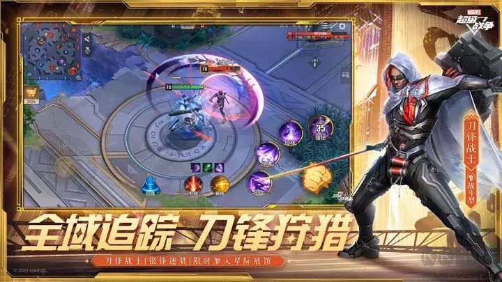漫威超級戰(zhàn)爭官方版