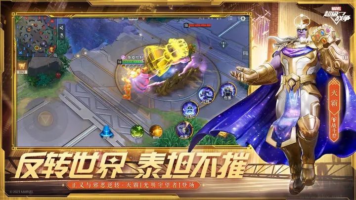 漫威超級戰(zhàn)爭官方版