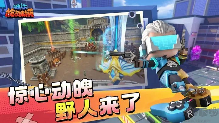 迷你世界槍?xiě)?zhàn)精英官方版
