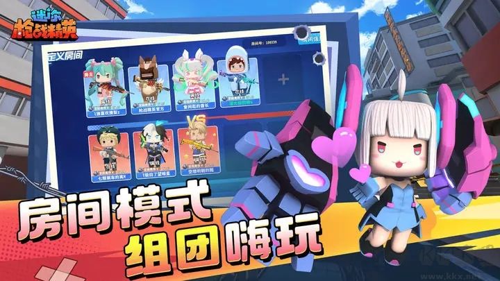 迷你世界槍?xiě)?zhàn)精英官方版