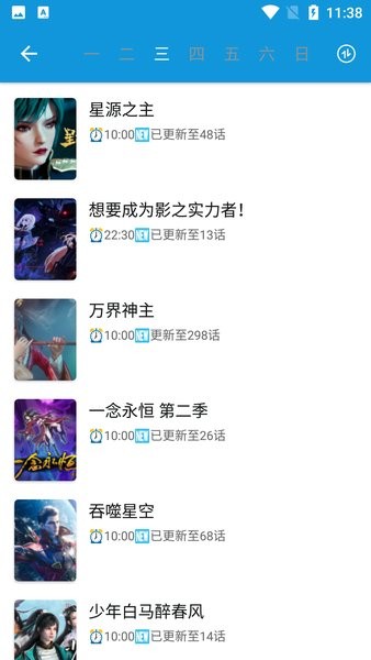 嘀嘀動(dòng)漫app高級(jí)版